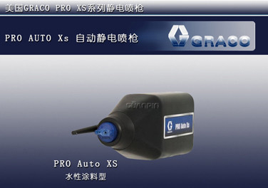 GracoProX系列噴槍